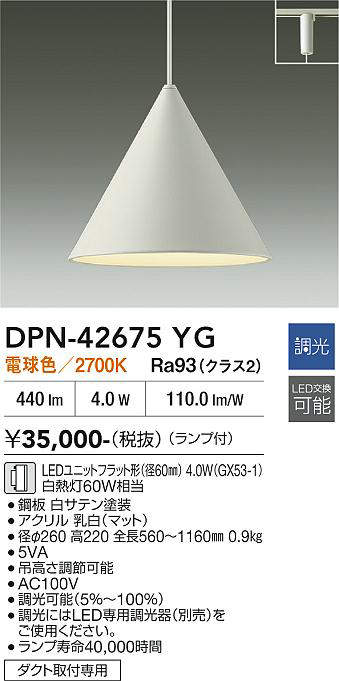dpn42675yg