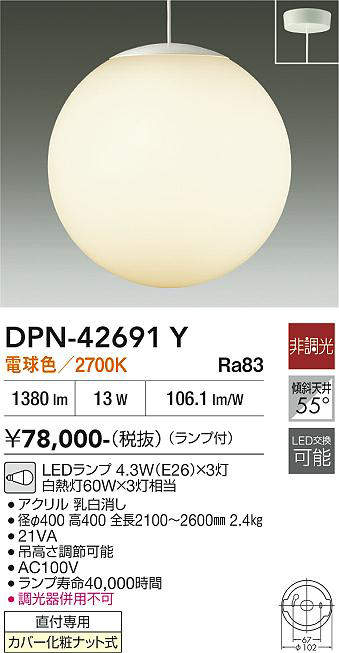 dpn42691y