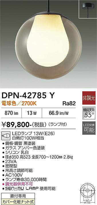 dpn42785y