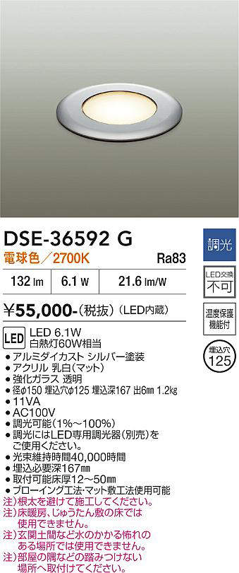dse36592g