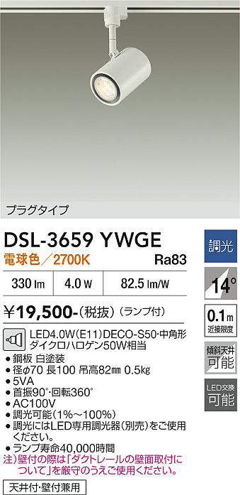 dsl3659ywge