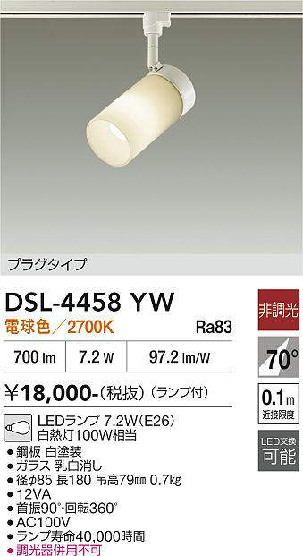 dsl4458yw