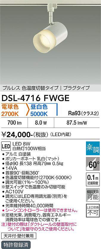 dsl4716fwge