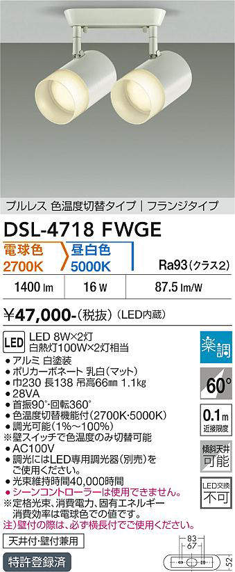 dsl4718fwge