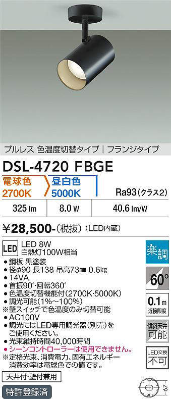 dsl4720fbge