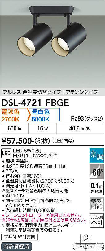 dsl4721fbge
