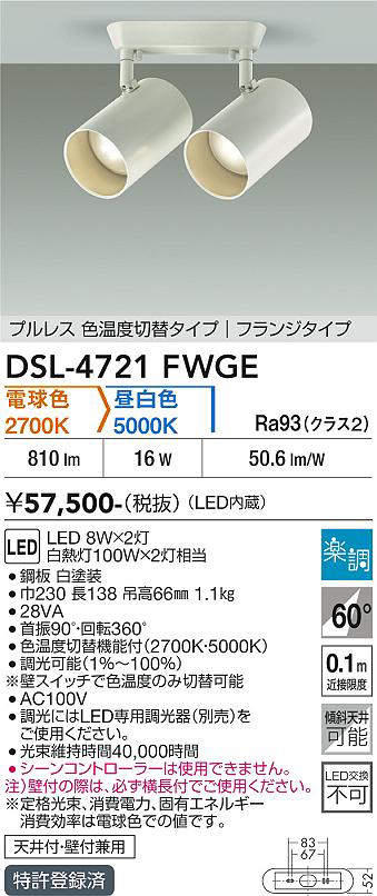dsl4721fwge
