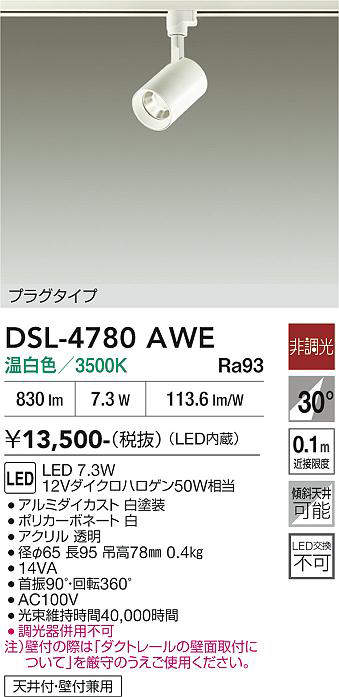 dsl4780awe