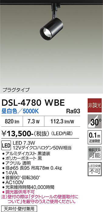 dsl4780wbe