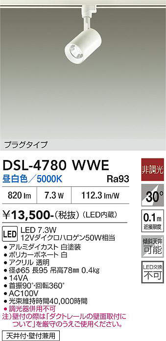 dsl4780wwe