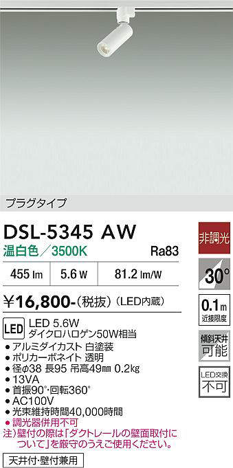 dsl5345aw