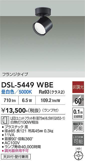 dsl5449wbe