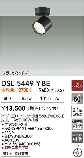 dsl5449ybe