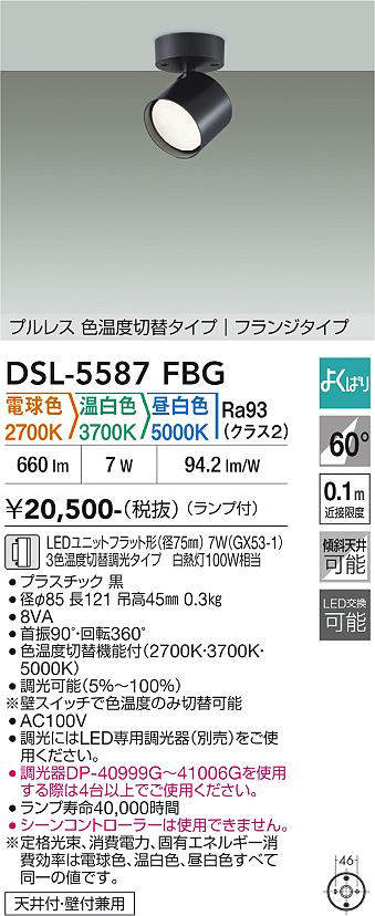 dsl5587fbg