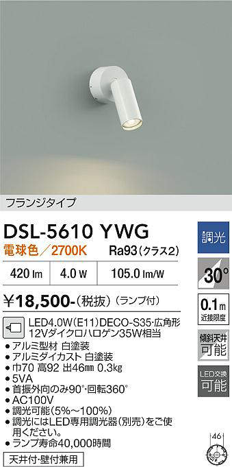 dsl5610ywg