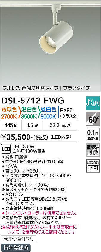 dsl5712fwg