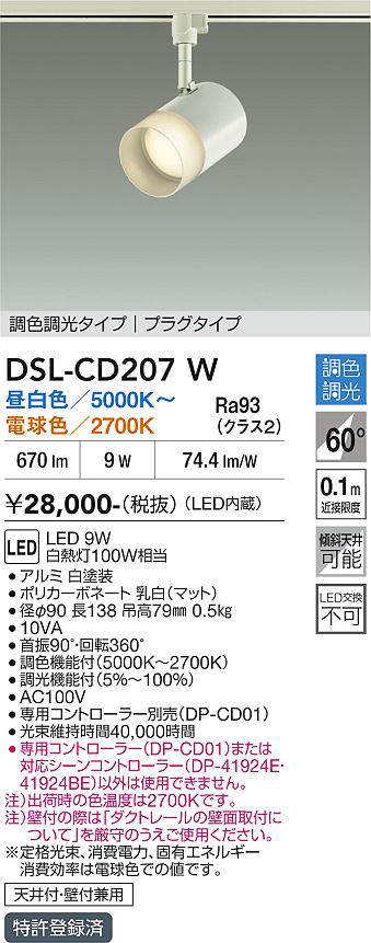 dslcd207w