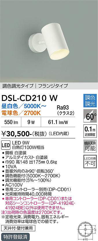 dslcd210w