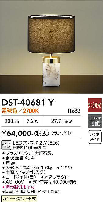 dst40681y