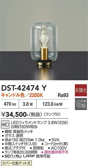 dst42474y