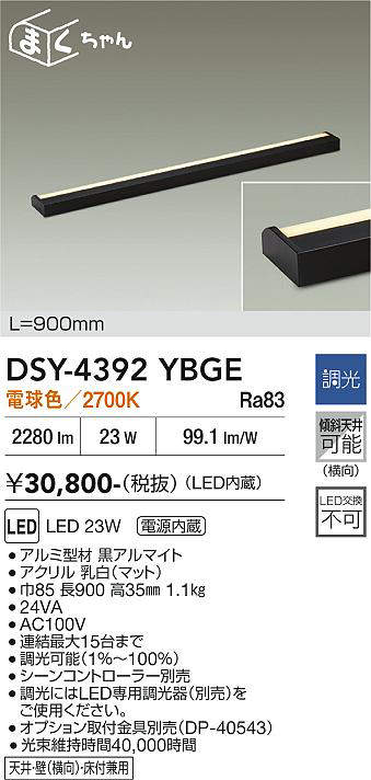 dsy4392ybge
