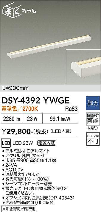 dsy4392ywge