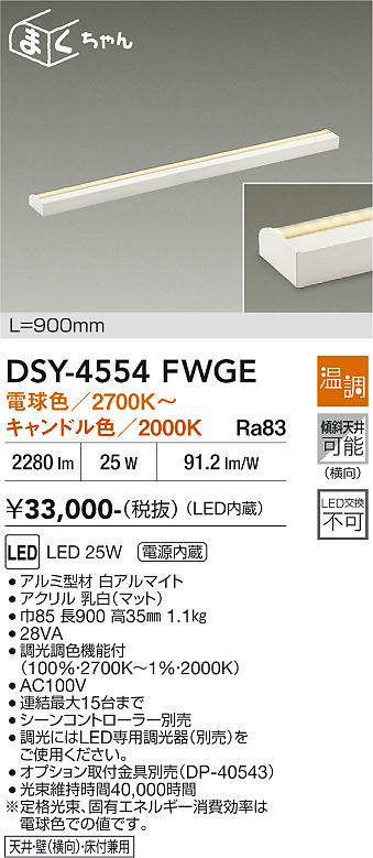 dsy4554fwge