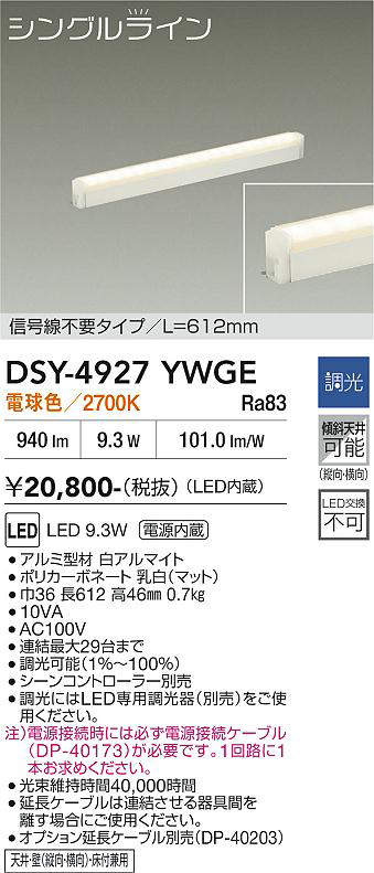 dsy4927ywge
