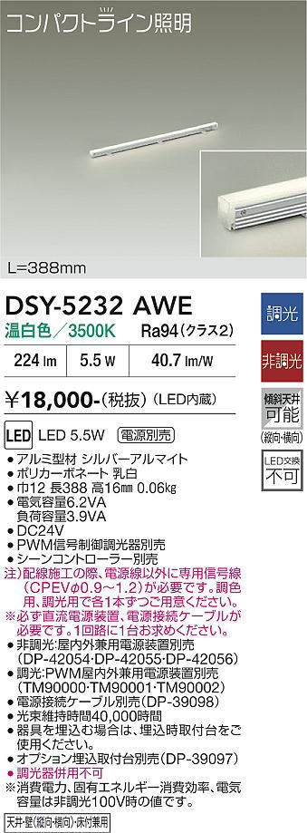 dsy5232awe