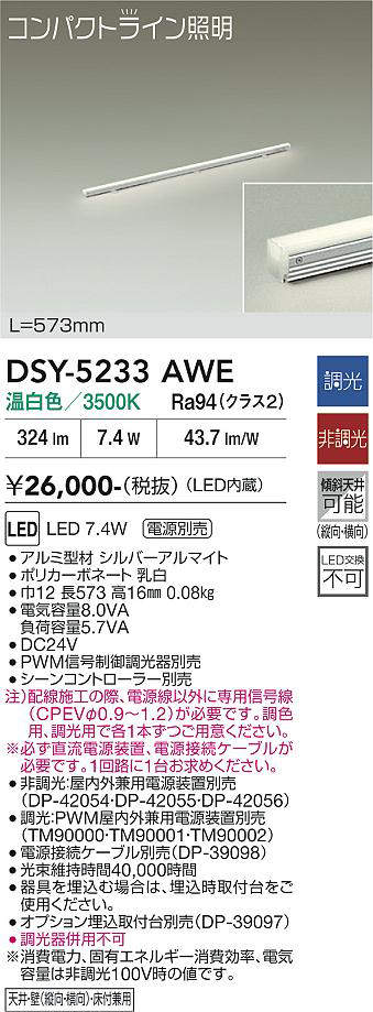 dsy5233awe