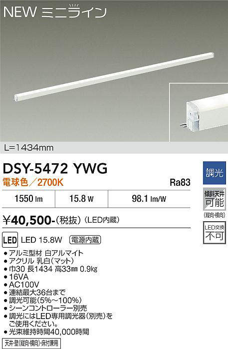 dsy5472ywg