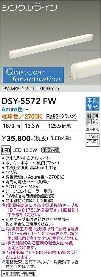 dsy5572fw