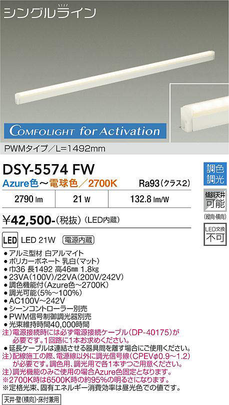 dsy5574fw