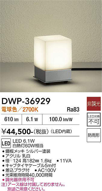 dwp36929