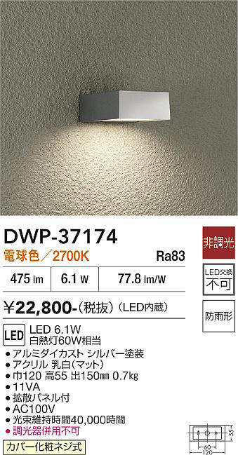 dwp37174