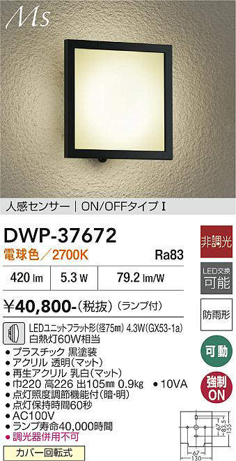 dwp37672