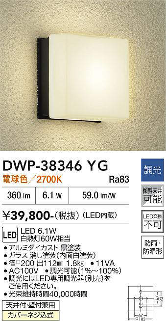 dwp38346yg