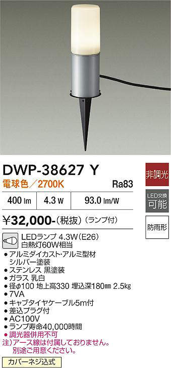 dwp38627y