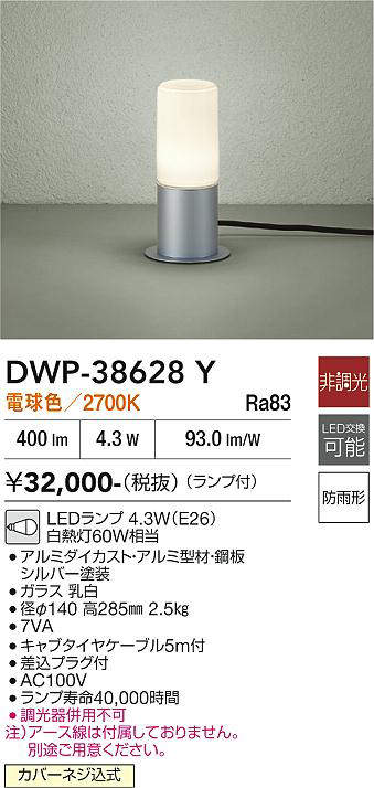 dwp38628y