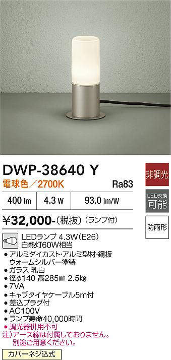 dwp38640y