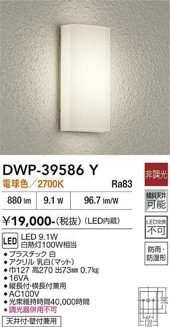 dwp39586y