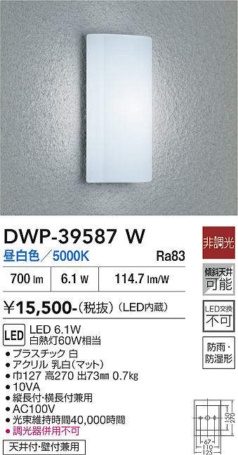 dwp39587w