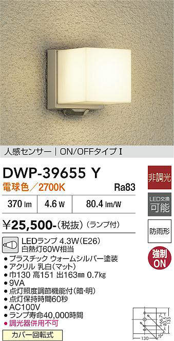 dwp39655y