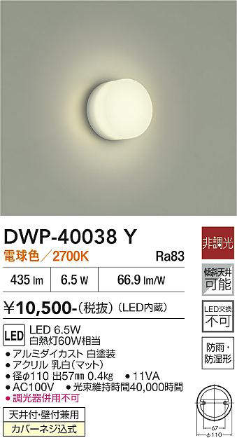 dwp40038y