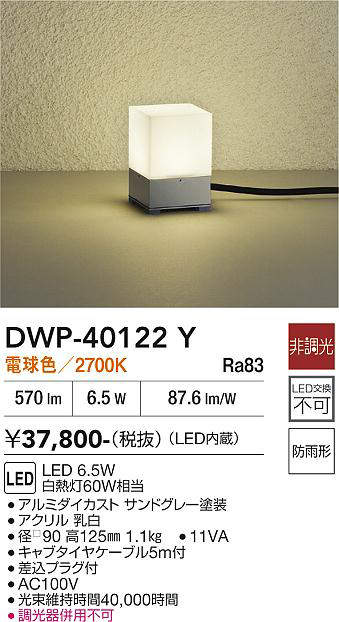 dwp40122y