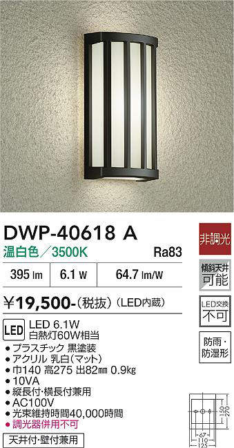 dwp40618a
