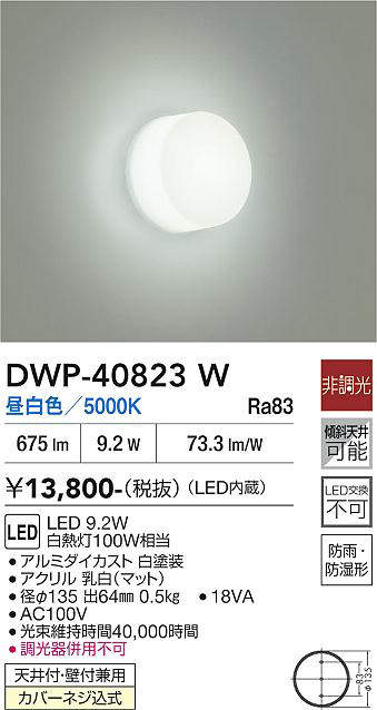 dwp40823w