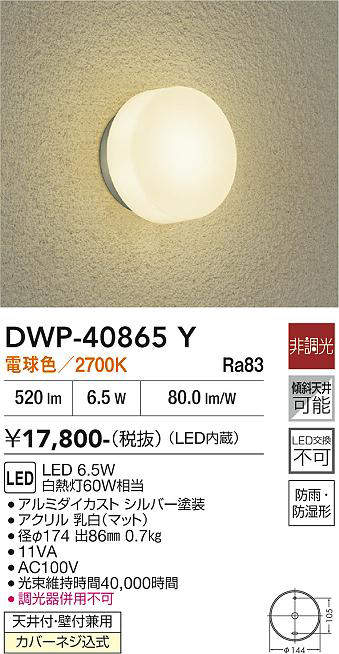 dwp40865y