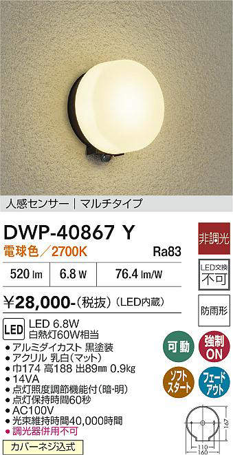 dwp40867y