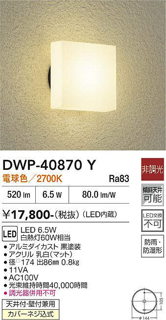 dwp40870y